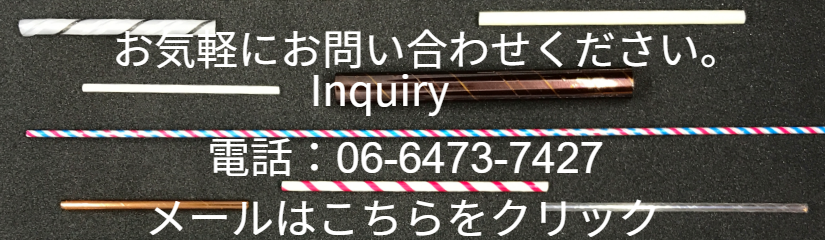 お気軽にお問い合わせください。